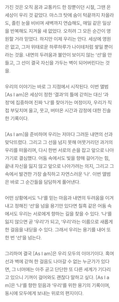 seol_0809's tweet photo. '숨이 턱 끝까지 차올라도' - DIVE
'칠흑 같은 어둠 속' - LIGHTHOUSE

음반 소개에서도 익숙한 가사들이 보이네요 🥹 https://t.co/a64GzTxvtp