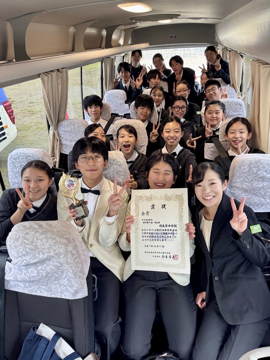 sswo2020's tweet photo. 10月11日(土)やまぎん県民ホールで行われた中学生Bの部東日本学校吹奏楽大会にて金賞を受賞しました🥇🏆先生方や講師の方々,サポートしてくださった高校生,応援してくださった皆様のお陰でここまで来ることができました!ありがとうございました🌟今後も「会場に感動を」を目標に一丸となり頑張ります💪 https://t.co/MiJXOUetZR