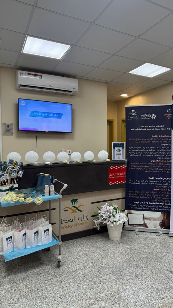 تفعيل #اليوم_العالمي_للبصر في #القصيم 
#حب_عيونك
#WorldSightDay