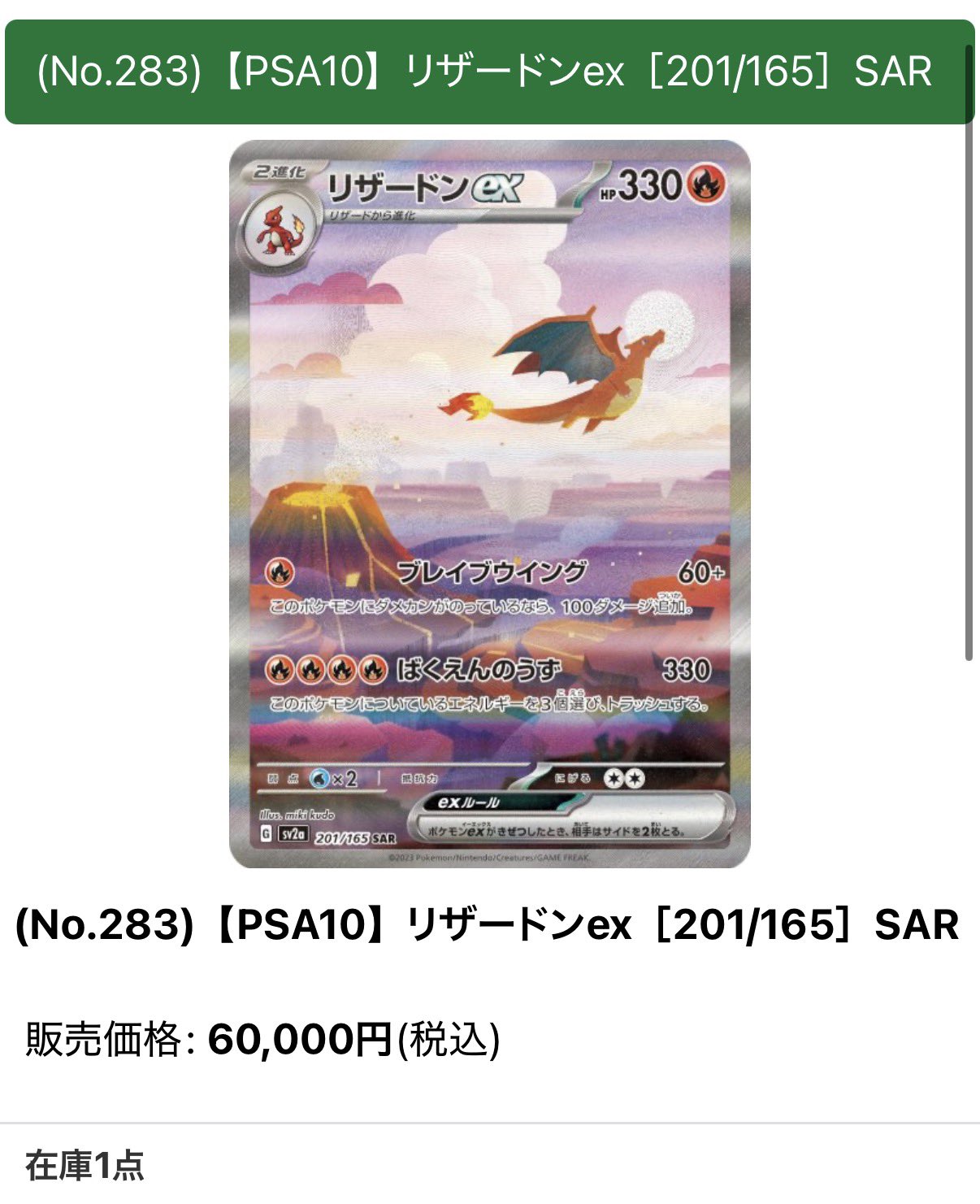 THISISFOR TikTok トレカ アメリカ限定 レア BIGトレカ郵送買取/通販 on X: 