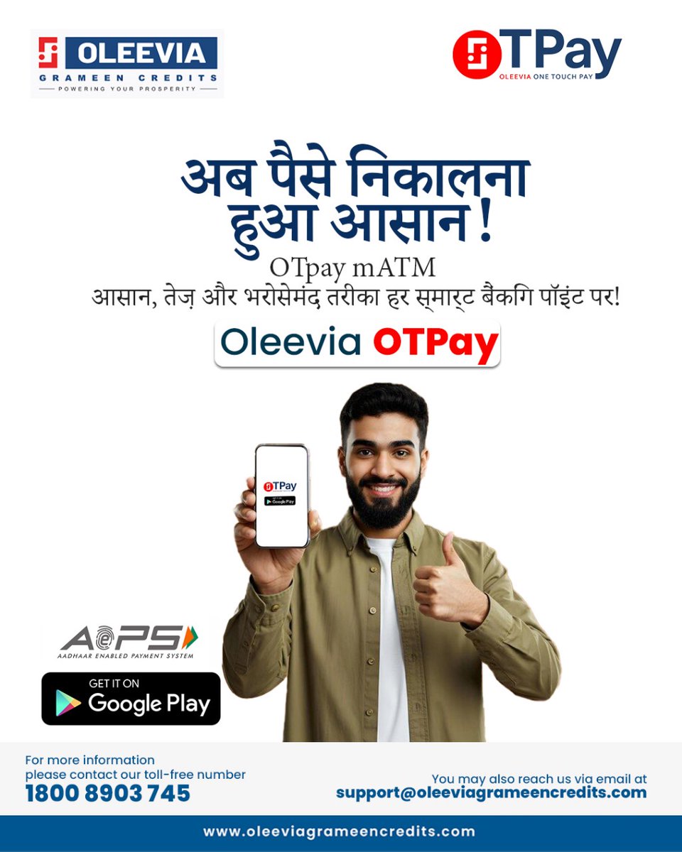 oleevia99614's tweet image. 💸 अब पैसे निकालना हुआ आसान!
OTpay mATM – आसान, तेज़ और भरोसेमंद तरीका, अब हर स्मार्ट बैंकिंग पॉइंट पर! 🏦✨
#OTpay #mATM #DigitalBanking #SmartBanking #EasyCash #FintechIndia #BankingSimplified
