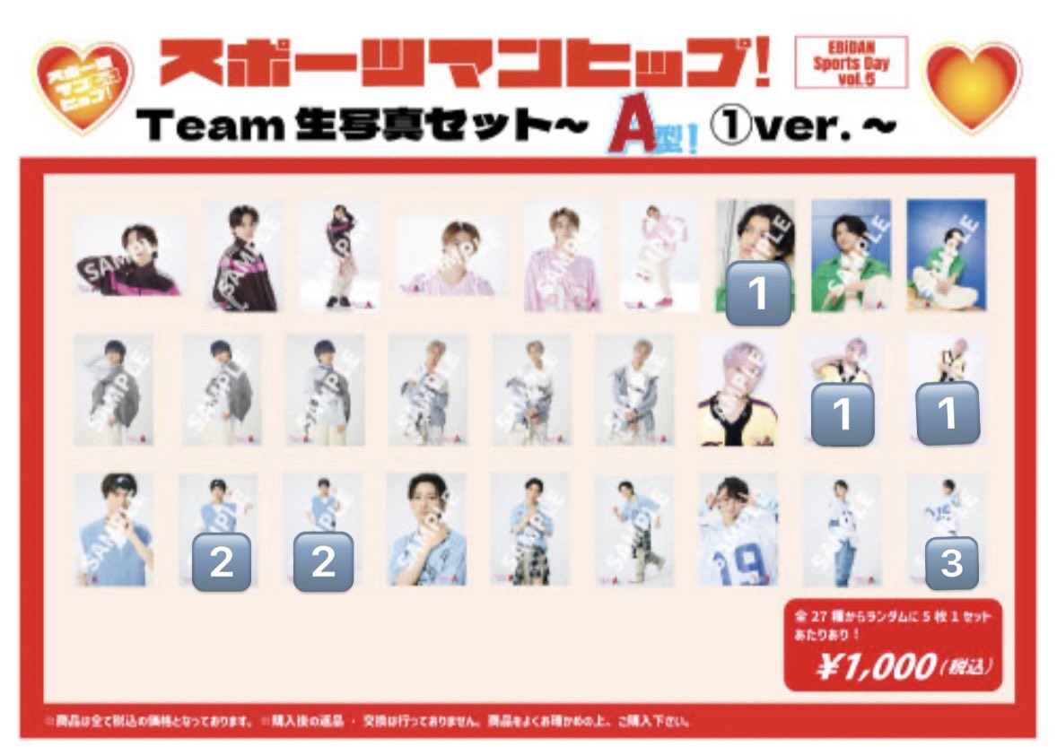 connamonroll_7's tweet photo. スポーツマンヒップ EBiDAN大運動会 エビダン大運動会 ステッカー 交換

【譲】
生写真
西田　SHOW 、山本龍人、中村旺太郎、髙田彪我

ステッカー
松村知哉、TETTA

【求】　定価買取

本日会場手渡し or 郵送 https://t.co/9UaqwijFl9