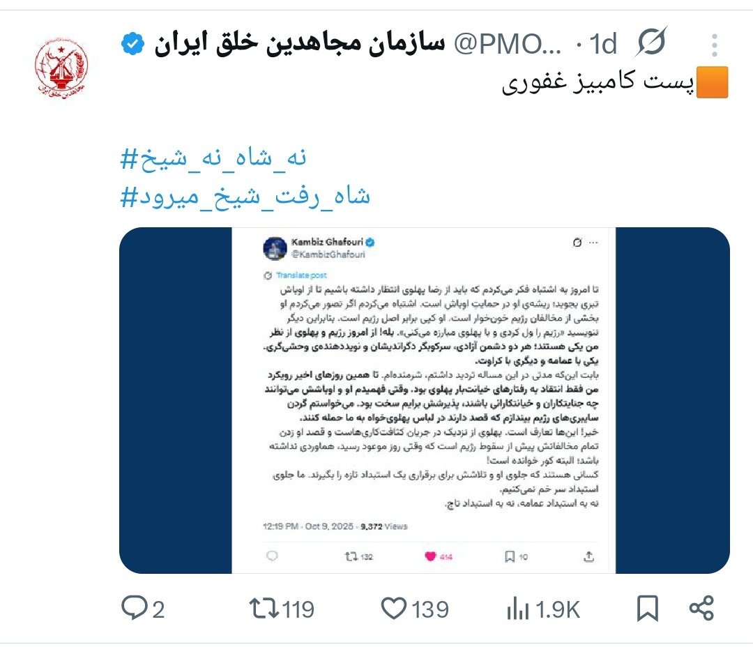 سال‌هاست میگم <a href="/KambizGhafouri/">Kambiz Ghafouri</a> جیره‌خوار فرقه رجویه، باور نمی‌کردید و می‌گفتید فعاله حقوق بشره
#فرقه_رجوی پشت اکثر این حقوق‌بشری های قلابیه
حقوق بشر پوششی برای حمله
این فرقه به میهن پرستانه
دلیل پاچه گیری های این روزهاش  افتادن این نقابه
 از نظر فرقه اون دیگه یه مهره سوخته هستش