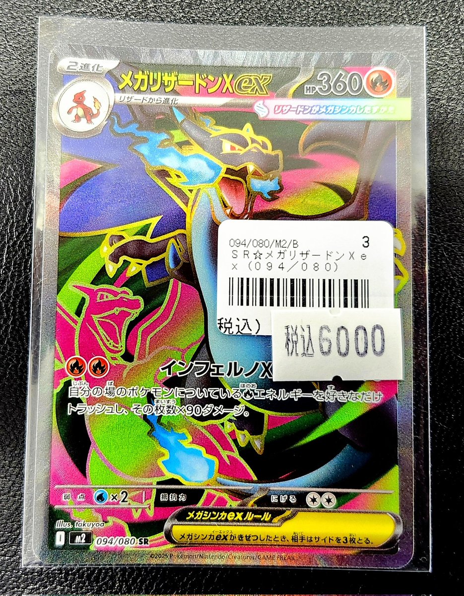 お*び様 ポケモンカードe, vs まとめ売り ポケカ）【ピカチュウex（超電ブレイカー/UR）】相場・価格