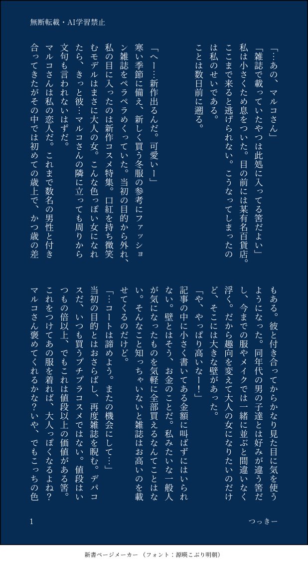 L2qVm's tweet photo. 久しぶりに🍍夢書いたーリハビリ作品

🍍と🌸の買い物デートな話(4/8)
※現パロ

#OP夢 #wnpe夢 #OPプラス https://t.co/iemdCPpLdS