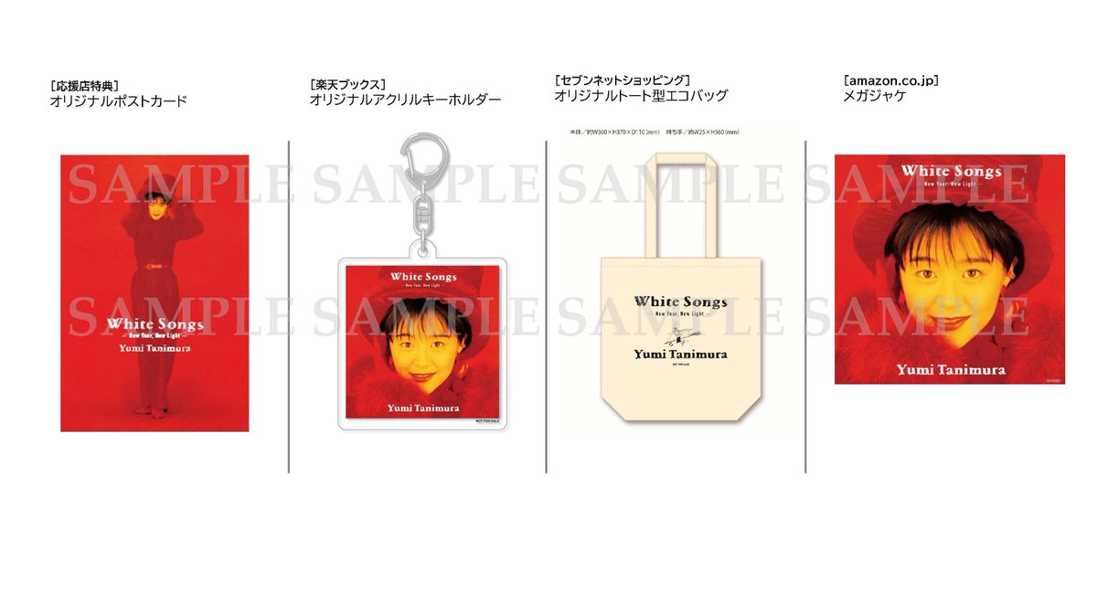 谷村有美 コンプリート レコーディング Sony Music Years BOX 谷村有美