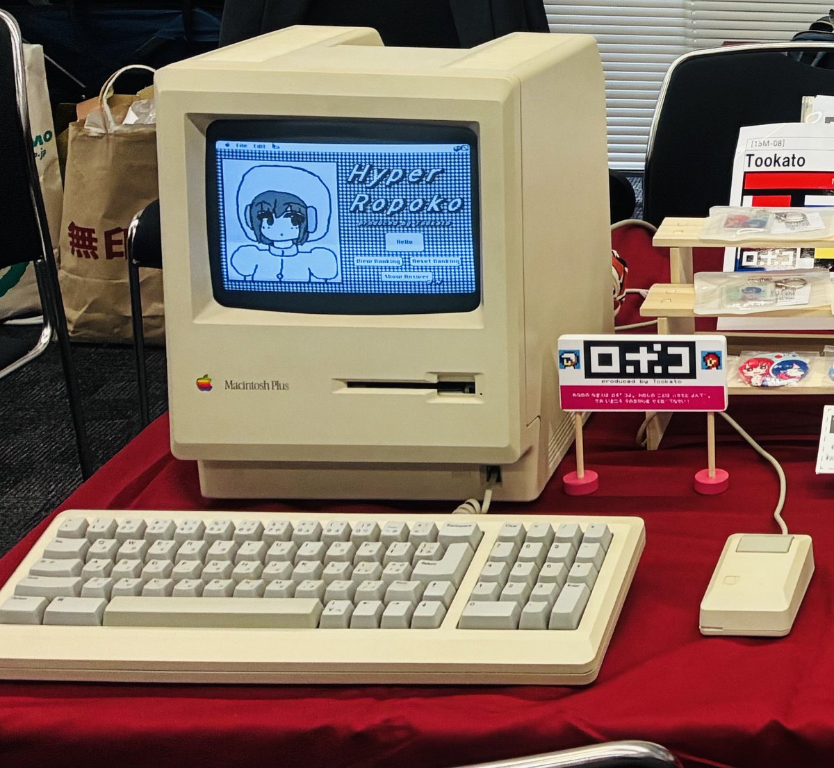 #HyperRopoko v1.02をリリースしました！　誤字や正解の許容範囲を修正しています。

先日の #MI68 ではこのゲームが一番人気でした！　画像は当日のスコア一覧と通算ランキングです✨　コンピューターの平均値が大幅に底上げされました（笑）。
#ロポコ #Macintosh

tookato.booth.pm/items/6994618