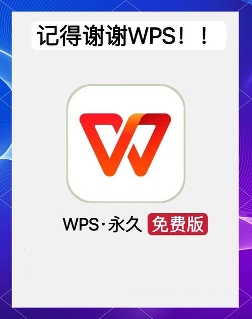 WPS永久免费会员版【手机+PC+Mac】

手机端、电脑端、苹果电脑都可使用

链接：pan.quark.cn/s/41be43e0847a
