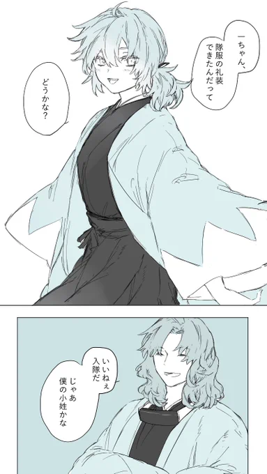 ※一ぐだ+原田さん

青い 1/2 