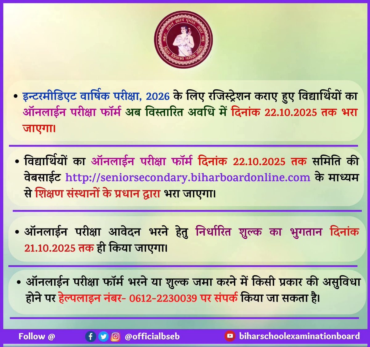 sintu94's tweet image. वार्षिक माध्यमिक परीक्षा, 2026 में सम्मिलित होने वाले विद्यार्थियों का शुल्क जमा करते हुए ऑनलाईन परीक्षा आवेदन भरने हेतु दिनांक 22.10.2025 तक अवधि विस्तार के संबंध में आवश्यक सूचना।
#Bihar #intermediate #computerteacher 
 #bpscteacher #7thpayforbiharteachers 
 #computerscience