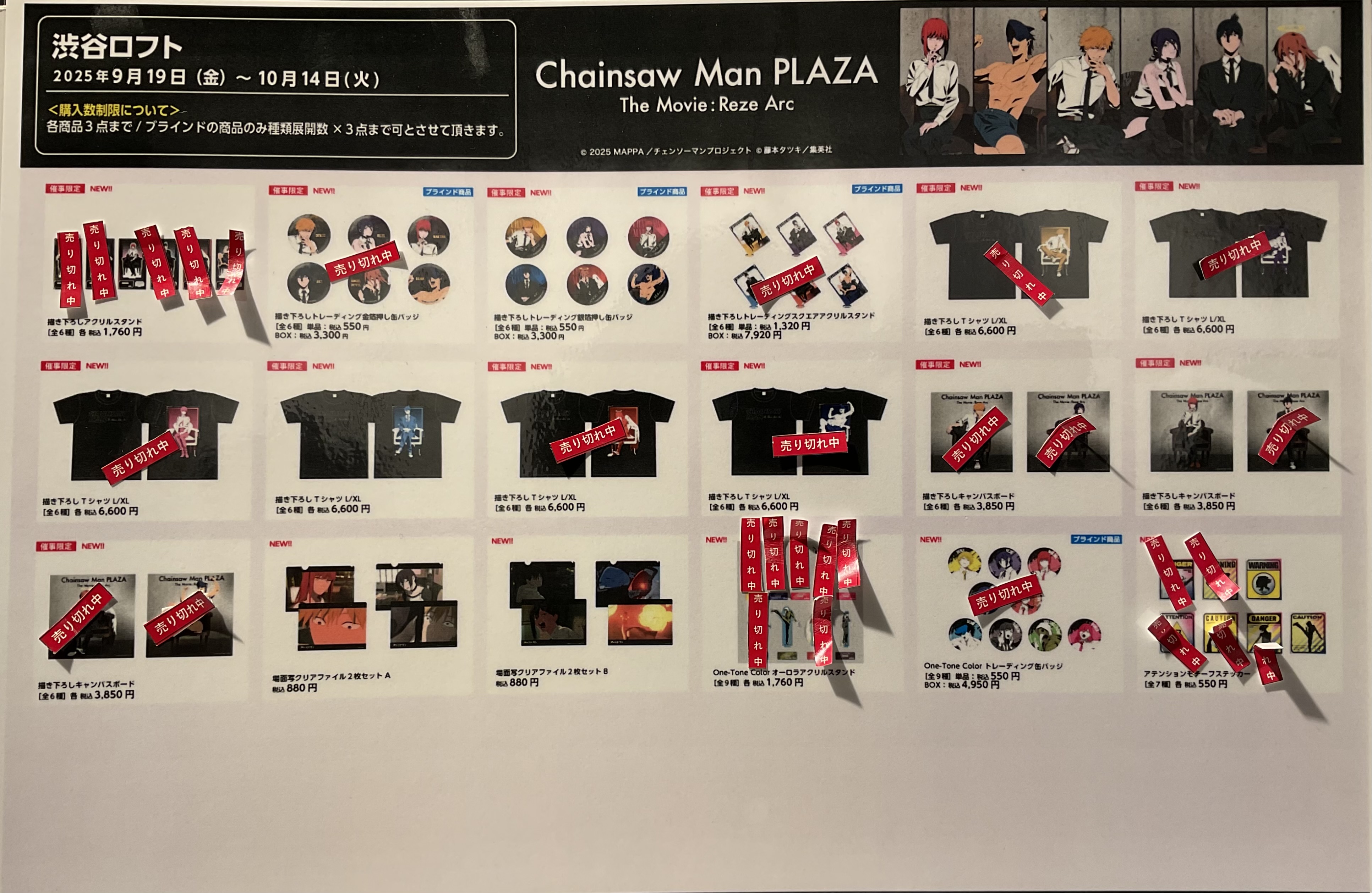  Man 公式写真まとめ売り　268枚 渋谷ロフト on X: 