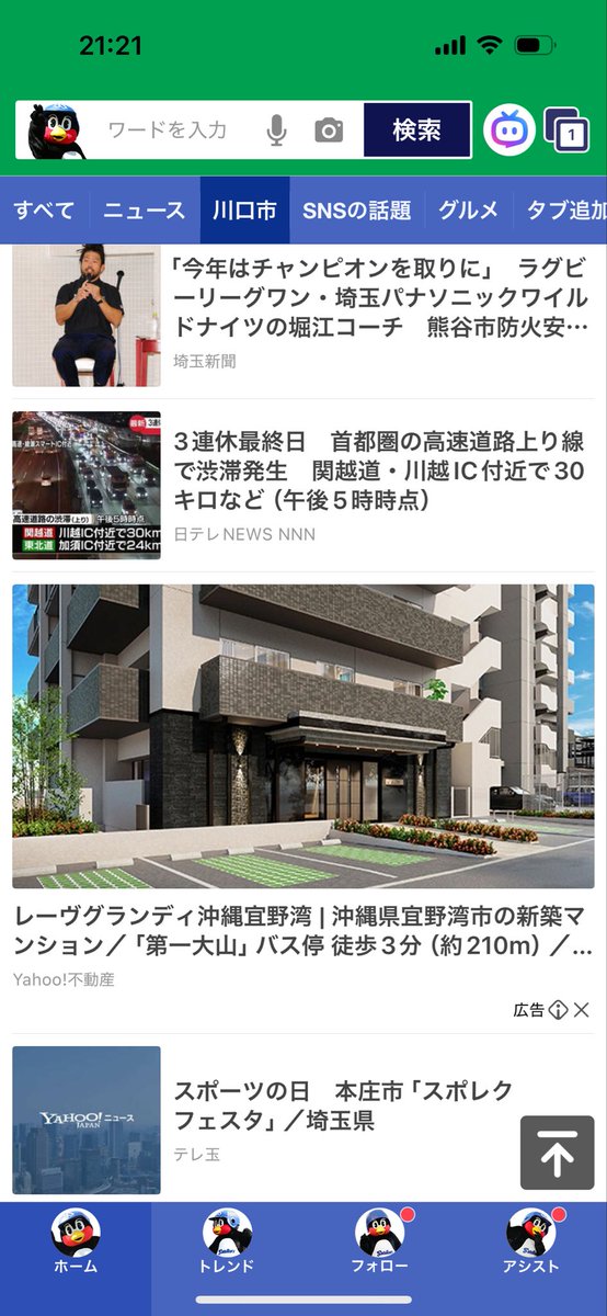 購入しないでください♡ Post by ときわ奥様 on X: 買いな気がする