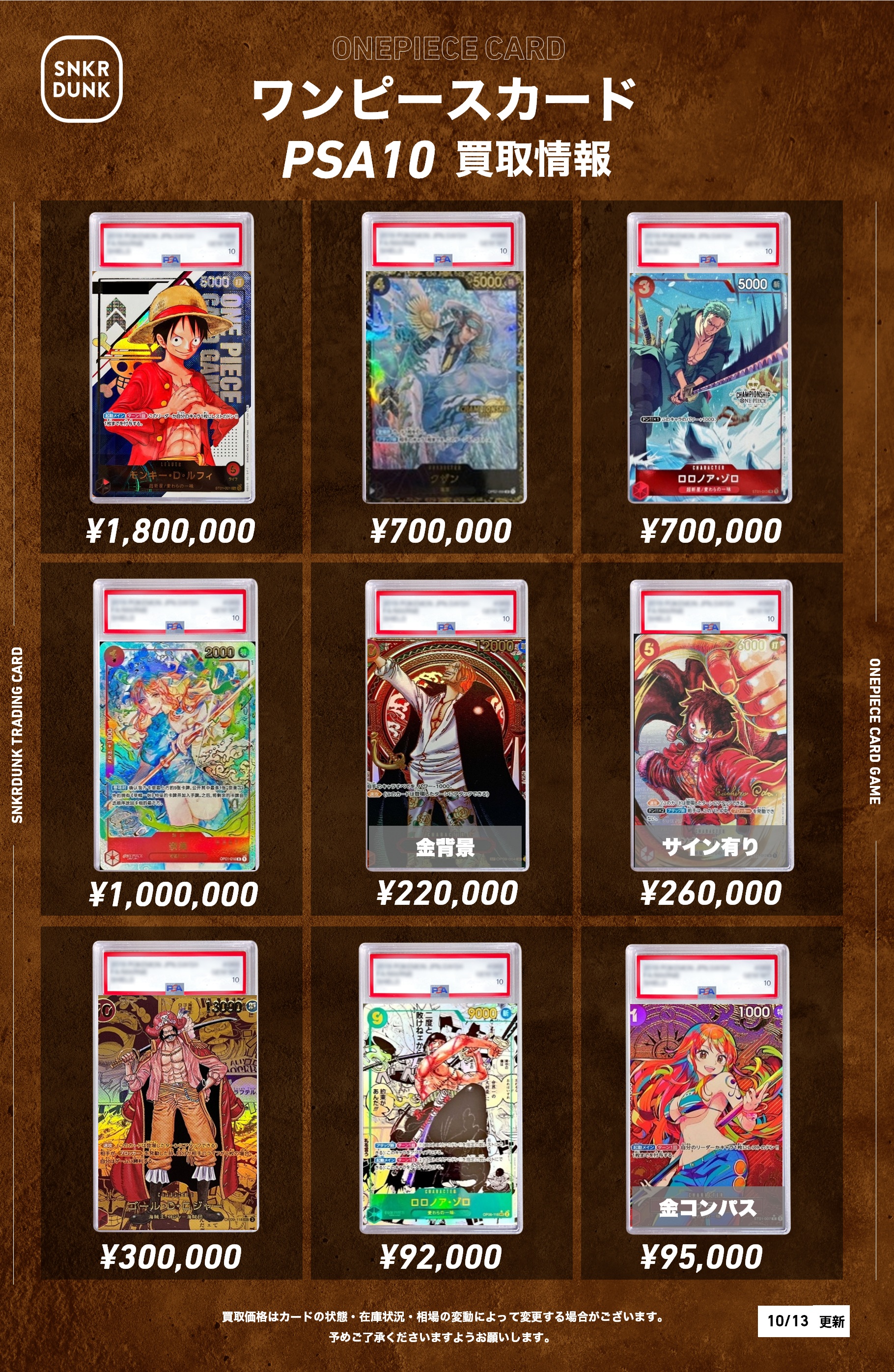 ワンピカード買うならスニダン【公式】 (@snkrdunk_opcg) / X