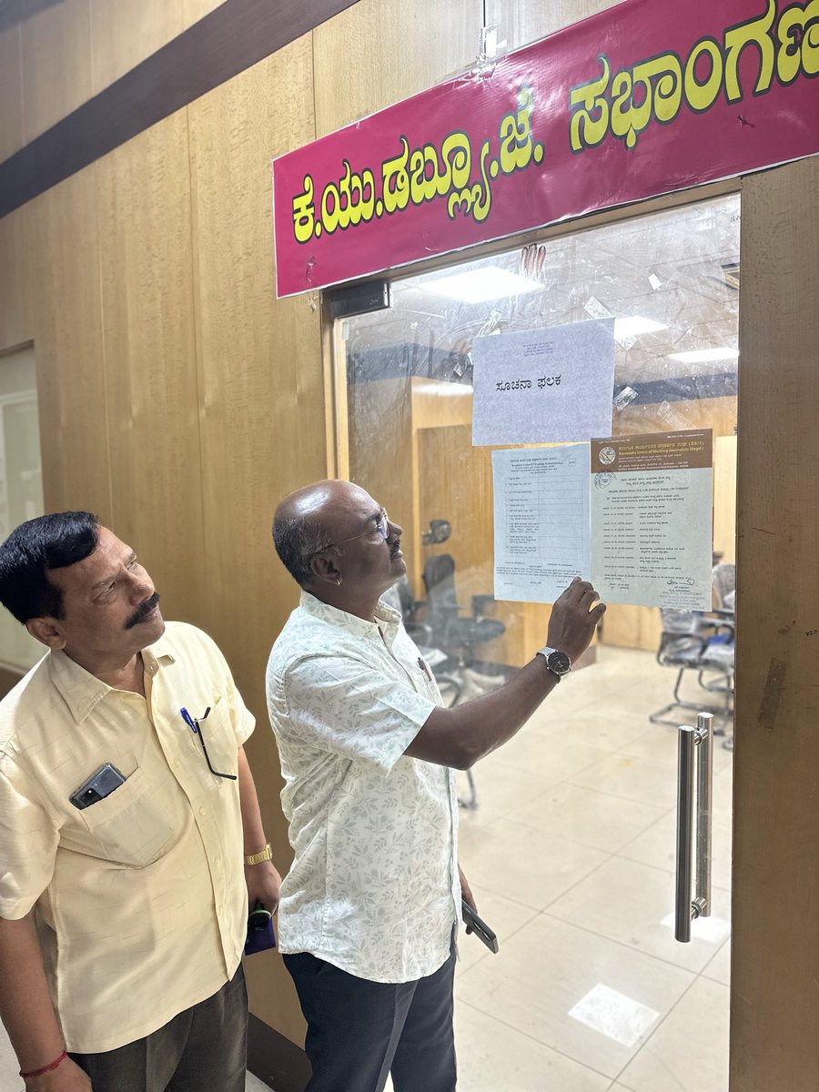 Karnataka Union of Working Journalists (R) (@kuwj_r) on Twitter photo ಕರ್ನಾಟಕ ಕಾರ್ಯನಿರತ ಪತ್ರಕರ್ತರ ಸಂಘದ (KUWJ)ಚುನಾವಣೆಗೆ ಅ.13ರಂದು ಮುಖ್ಯ ಚುನಾವಣಾಧಿಕಾರಿ ಎನ್.ರವಿಕುಮಾರ್ (ಟೆಲೆಕ್ಸ್ ) ಅವರು ಅಧಿಸೂಚನೆ ಹೊರಡಿಸಿದರು.ಸಹಾಯಕ ಚುನಾವಣಾಧಿಕಾರಿ ದೇವರಾಜು ಇದ್ದರು.ರಾಜ್ಯ ಮತ್ತು ಜಿಲ್ಲಾ ಸಂಘಗಳಿಗೆ ಏಕಕಾಲಕ್ಕೆ ಆರಂಭಗೊಂಡಿರುವ ಚುನಾವಣಾ ಪ್ರಕ್ರಿಯೆ ನ.9ಕ್ಕೆ ಮುಗಿಯಲಿದೆ <a href="/CMofKarnataka/">CM of Karnataka</a> <a href="/DKShivakumar/">DK Shivakumar</a> ಕರ್ನಾಟಕ ಕಾರ್ಯನಿರತ ಪತ್ರಕರ್ತರ ಸಂಘದ (KUWJ)ಚುನಾವಣೆಗೆ ಅ.13ರಂದು ಮುಖ್ಯ ಚುನಾವಣಾಧಿಕಾರಿ ಎನ್.ರವಿಕುಮಾರ್ (ಟೆಲೆಕ್ಸ್ ) ಅವರು ಅಧಿಸೂಚನೆ ಹೊರಡಿಸಿದರು.ಸಹಾಯಕ ಚುನಾವಣಾಧಿಕಾರಿ ದೇವರಾಜು ಇದ್ದರು.ರಾಜ್ಯ ಮತ್ತು ಜಿಲ್ಲಾ ಸಂಘಗಳಿಗೆ ಏಕಕಾಲಕ್ಕೆ ಆರಂಭಗೊಂಡಿರುವ ಚುನಾವಣಾ ಪ್ರಕ್ರಿಯೆ ನ.9ಕ್ಕೆ ಮುಗಿಯಲಿದೆ <a href="/CMofKarnataka/">CM of Karnataka</a> <a href="/DKShivakumar/">DK Shivakumar</a>