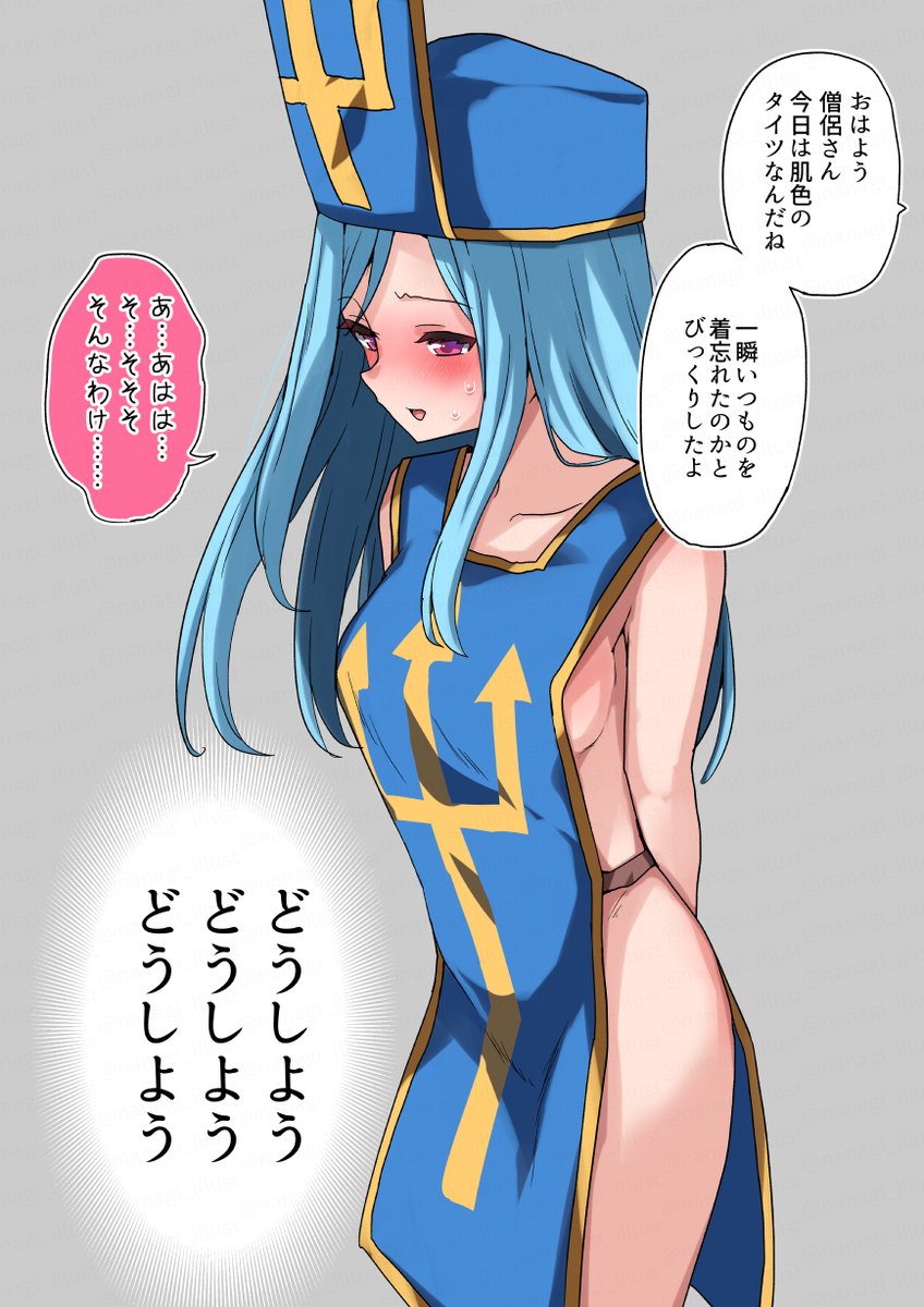 うっかりもの僧侶さん