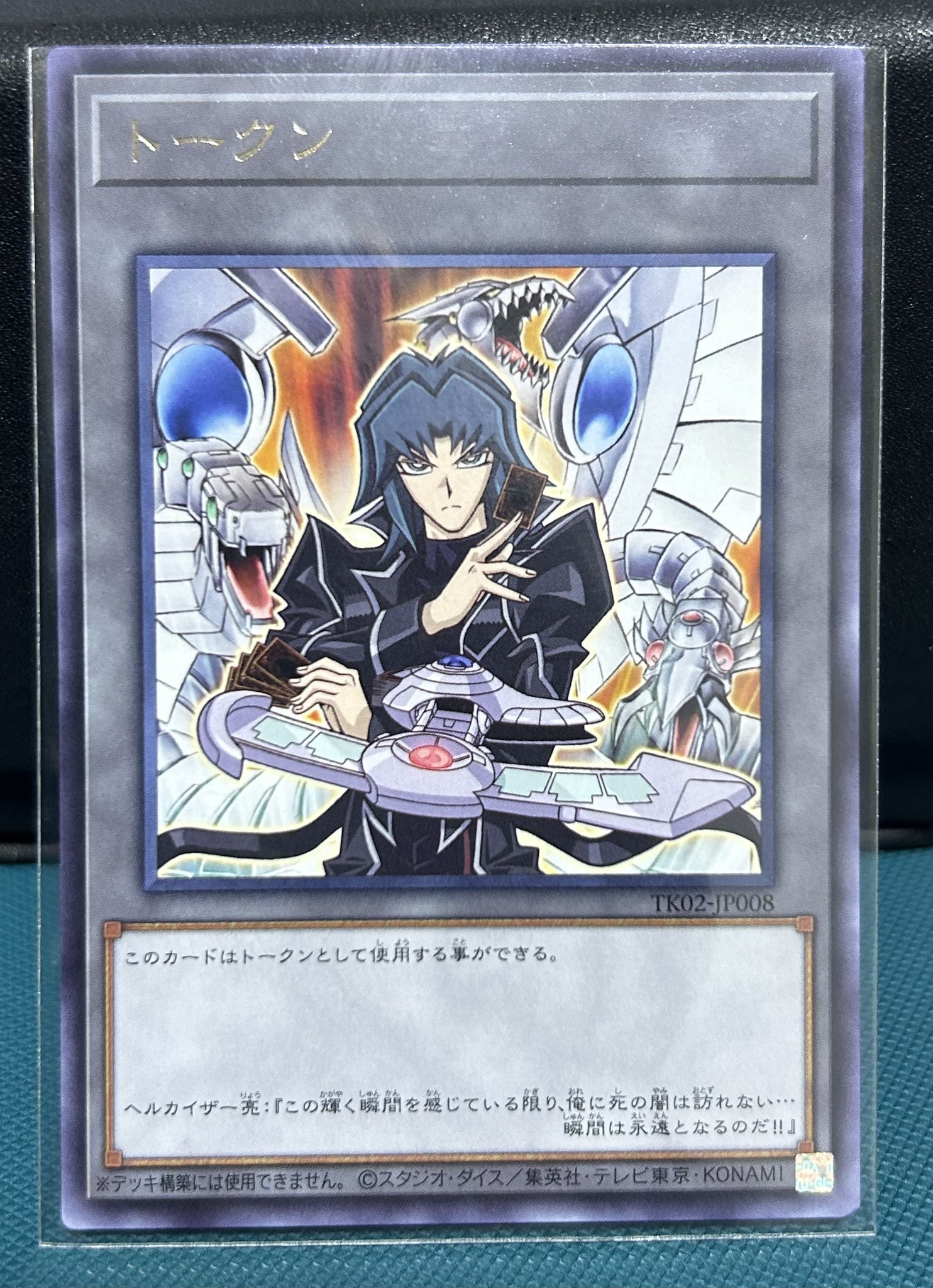 貴重　海外版　ヘルカイザートークン 英語版 LDS1-EN Token: Zane Truesdale トークン：ヘルカイザー