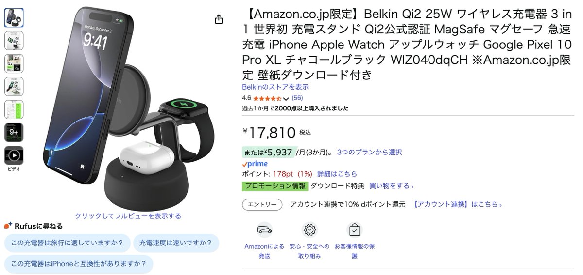 mizuojisan3's tweet image. 【突然ですがプレゼント】
belkinのQi2 25W対応 3 in 1充電器を1名の方にプレゼントします!
※ミスって2個注文してた…
•本投稿をいいね&リポスト&リプライ
•締切2025/10/14(火) 23:59
疑いはしませんが3 in 1充電器なので、iPhone & Apple Watch & AirPodsをお持ちの方限定にさせてください!