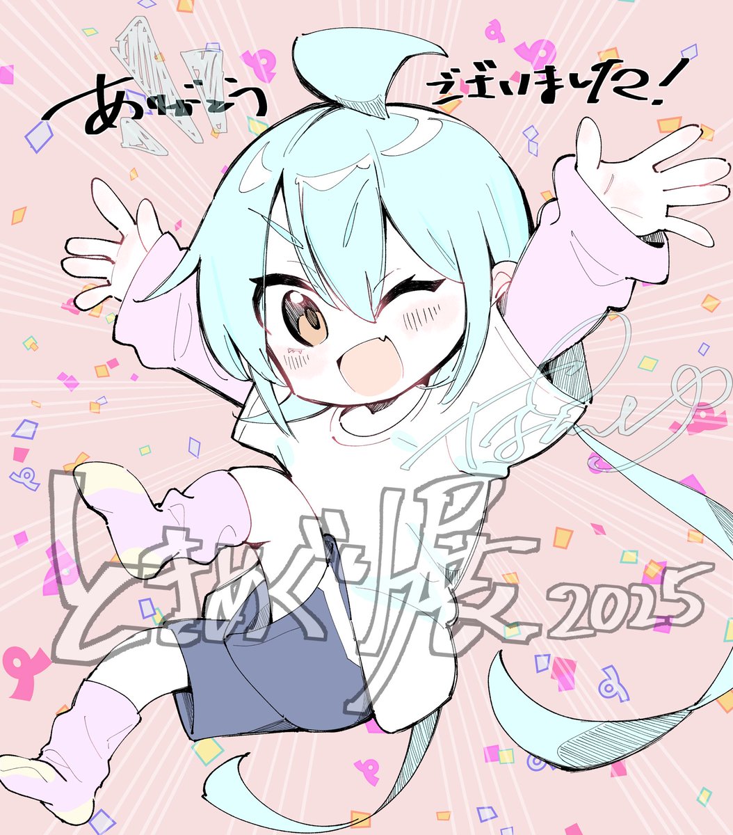 #ときめぐり展 2025終了しました！🎉
たくさんの方々と繋がり、交流することができてとても楽しかった！！！
ぽんしゅに出会ってくれた全ての方に感謝を込めて。。。
また、お会いしましょうね！