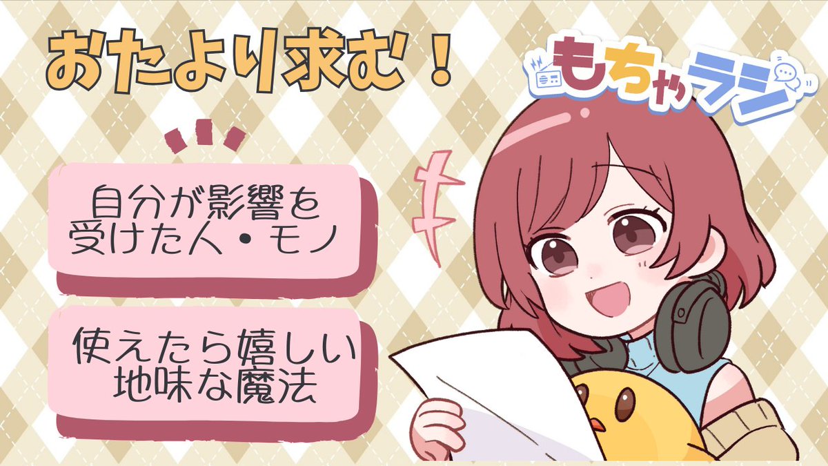 もちゃまる (@mochamaru320) / Posts / X