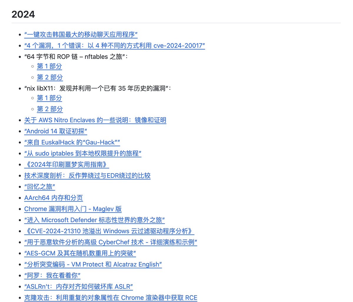 这个GitHub仓库按年份整理了大量关于漏洞分析与网络安全、逆向工程和开发相关的博客、文章、论文和工具等等，全部都是让人不禁卧槽的硬核干货，非常极具参考价值的网路安全学习资料导航。
github.com/0xor0ne/awesom…