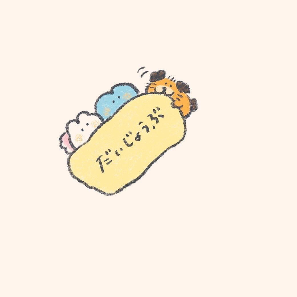 mok2mok2's tweet image. あしたへの不安が来たきみへ