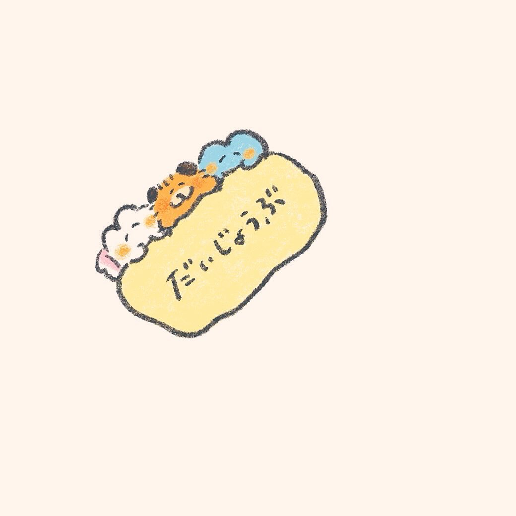 mok2mok2's tweet image. あしたへの不安が来たきみへ