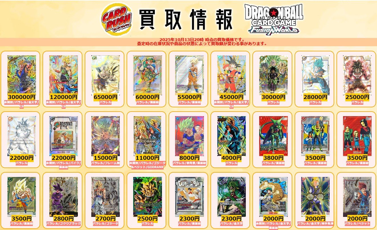 ドラヒ　まとめ売り ドラゴンボールヒーローズ まとめ売り ドラヒまとめ売り ドラヒ