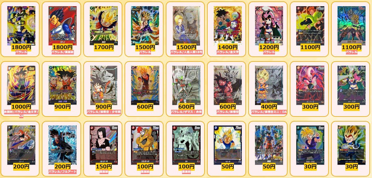 ドラゴンボール カード よく分からないカード 名シーン 即購入⭕ 希少価値超大❗ カードラッシュドラゴンボール (@cardrush_db) / X