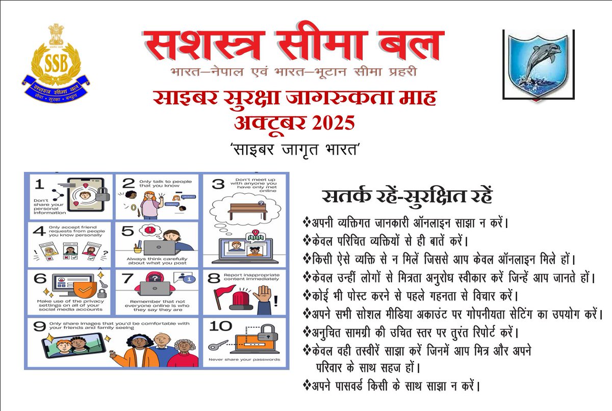 52bnssb's tweet image. दिनांक 13.10.2025 को 52वीं वाहिनी, सशस्त्र सीमा बल, अररिया द्वारा साइबर सुरक्षा जागरूकता माह के उपलक्ष्य में साइबर सुरक्षा जागरूकता कार्यशाला का आयोजन किया। @SSB_INDIA @ssbpatna @SSBSHQPURNEA @PMOIndia @HMOIndia #CyberAwarenessMonth #CybersecurityTraining
