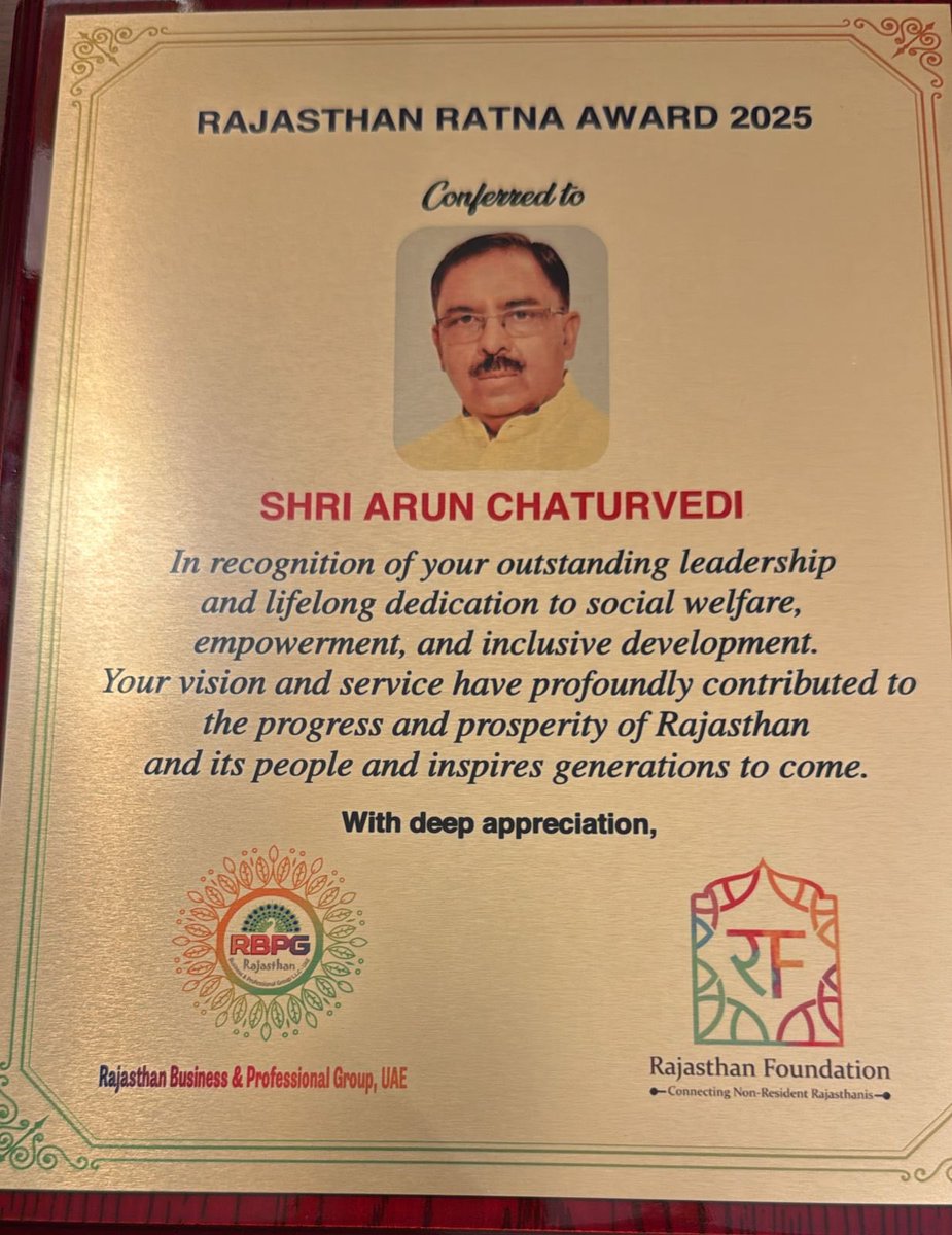 राजस्थान भाजपा के पूर्व अध्यक्ष और वित्त आयोग के अध्यक्ष डॉ. अरुण चतुर्वेदी जी को दुबई में राजस्थान रत्न अवार्ड 2025 से सम्मानित किया गया 

भाईसाहब को बहुत बहुत बधाई 🙏
