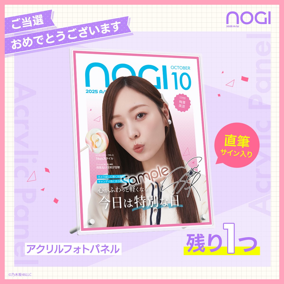 乃木坂46 Mobile【公式】 on X: 