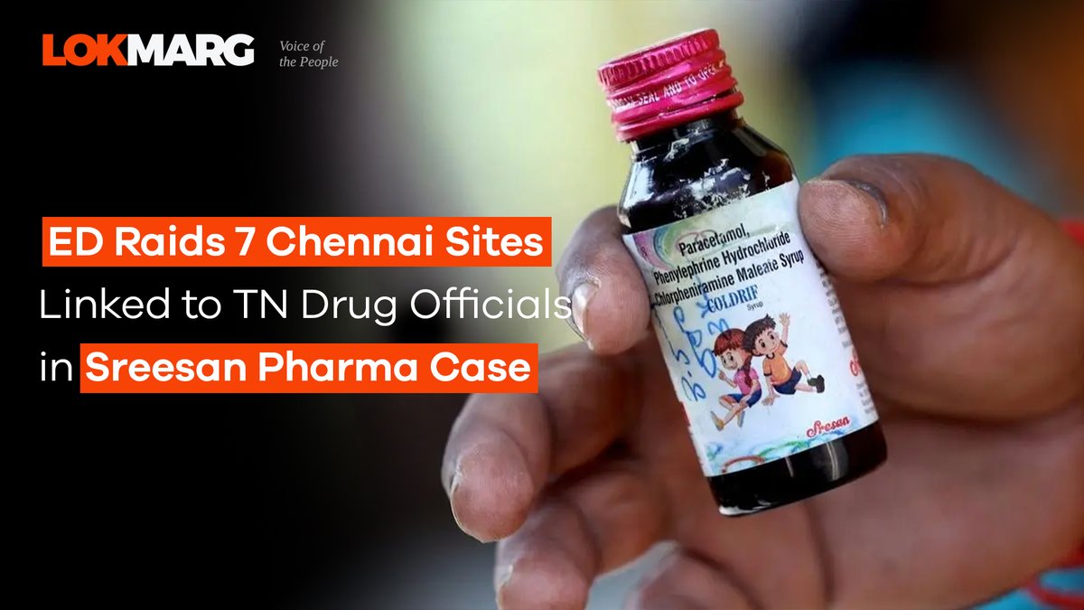 LokMarg's tweet image. ED raids 7 Chennai locations linked to Sreesan Pharma and drug officials after deadly Coldrif cough syrup deaths; probe targets money laundering and toxic medicine sale.

#EDRaid #SreesanPharma #ColdrifSyrup #DrugSafety #Chennai #ChildSafety

Read More: lokmarg.com/ed-raids-7-che…