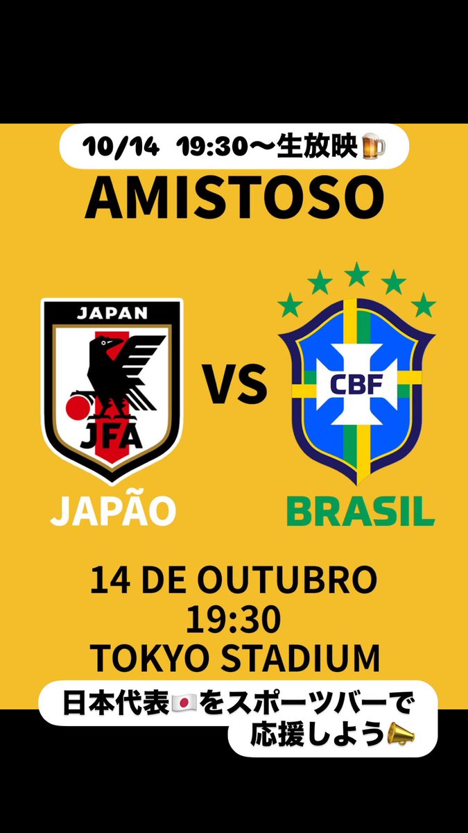 pivote2023's tweet photo. ⚽️王国🇧🇷に初勝利を‼️
スポーツバーでサムライブルーを応援しよう📣
ブラジル🇧🇷との試合なんてなかなか見れない😭
韓国相手に5得点😱
現状の力試し👍
10/14 19:30〜生放映🍺
是非ご予約下さい♪
#スポーツバー #samuraiblue #サムライブルー #サッカー日本代表 #サッカー好き #錦糸町 #pivote #スポーツバー観戦 #女性歓迎
【Bar Espirtiu PivotE】
鹿島アントラーズ好き、FCバルサ好き、サッカー好き、タイガース好き、スポーツ好きの為のBAR!
御一人様、女性も大歓迎!! 貸切もできます!!
椅子10席+立ち見の小規模バーならではの
コミュニティー感!!
65インチモニター(小モニターもあり、2画面)で放映。
墨田区江東橋2-10-7 藤舟ビル3F 錦糸町駅徒歩4分
https://t.co/rx4VUmXlNw
https://t.co/fzttGwQCih
https://t.co/pR3bTVXgPD