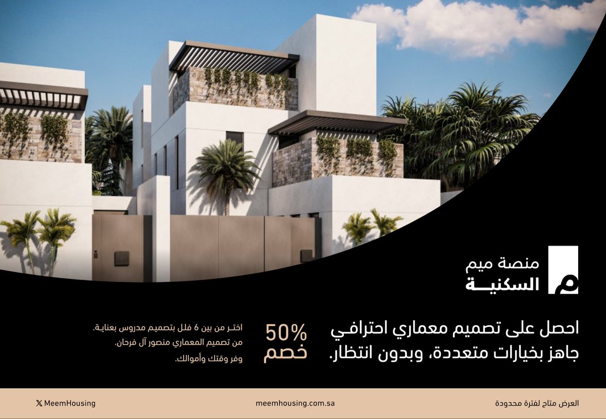 منصة ميم السكنية tweet media
