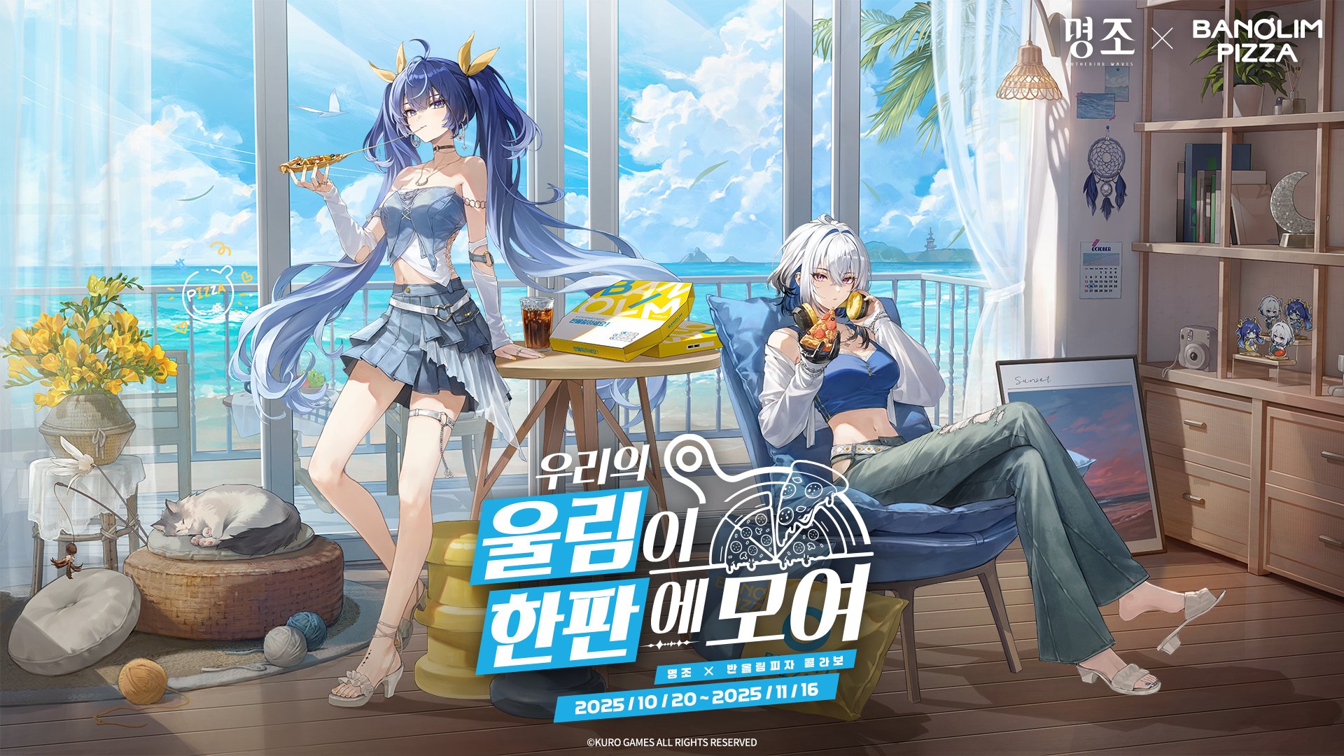 鳴潮 (Wuthering Waves) グッズ販売情報【ファン