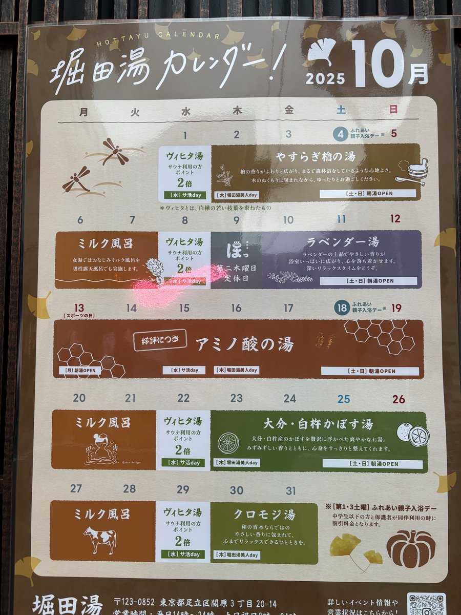 Slike2024's tweet photo. 堀田湯

西新井の映画館の帰りに寄らせて貰いました♨️ずっと行きたかった！

サ室は100度以上でしっかりと暑い、BGMが心地良くて寝そうになりました🥱
スタッフロウリュに当たったけど木に掛ける所初めてみて感動しまし���🥺✨

外気浴時は冷たい風と夜空を見ながらボーっとする..最高でした😭 https://t.co/lrXjQTFjzN