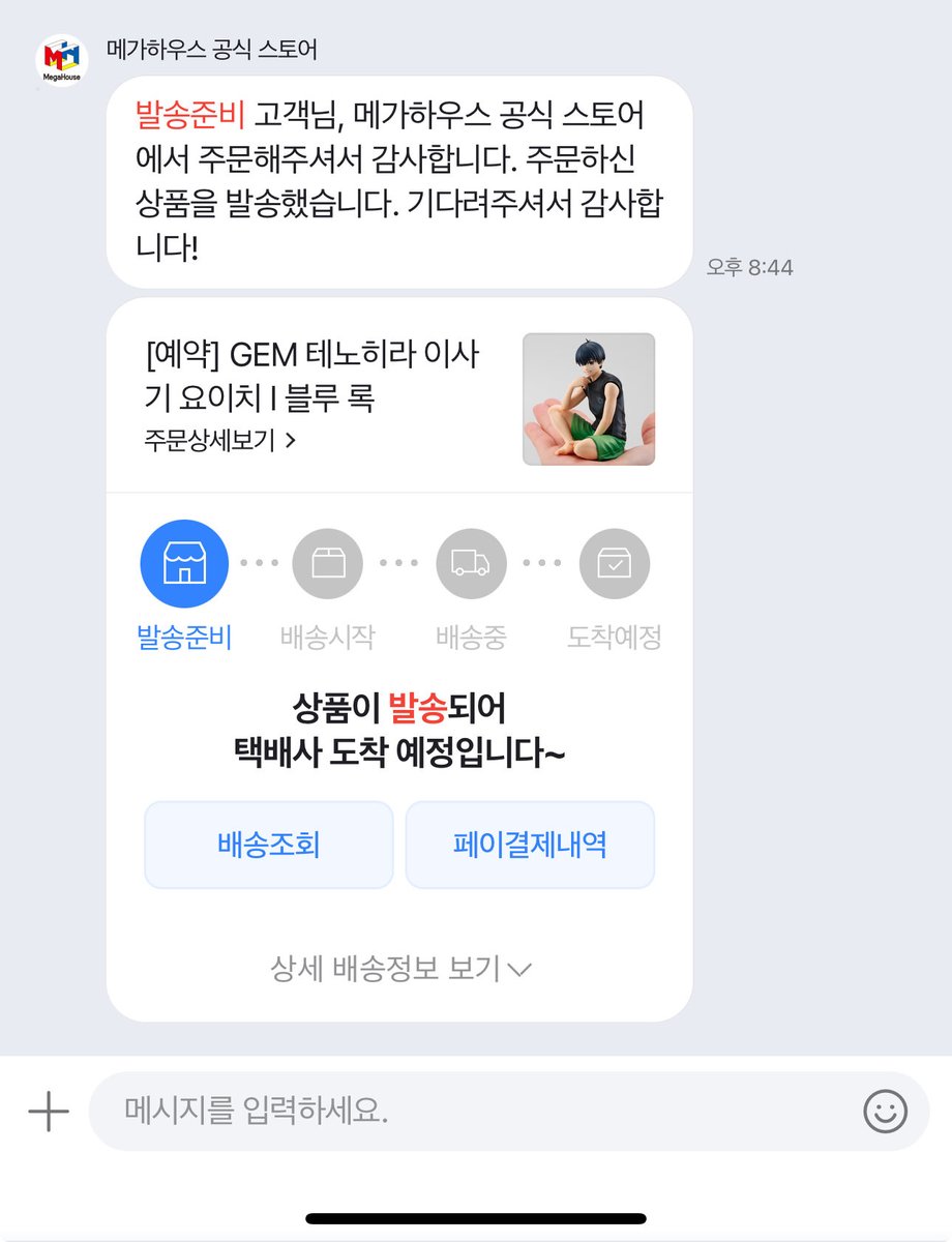 빨리 보내주세요