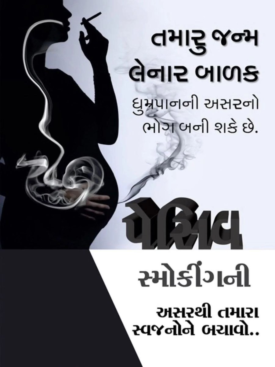 Health Department Amreli tweet media