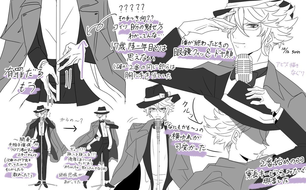 ブレジュ感想レポ　アズのソロの破壊力