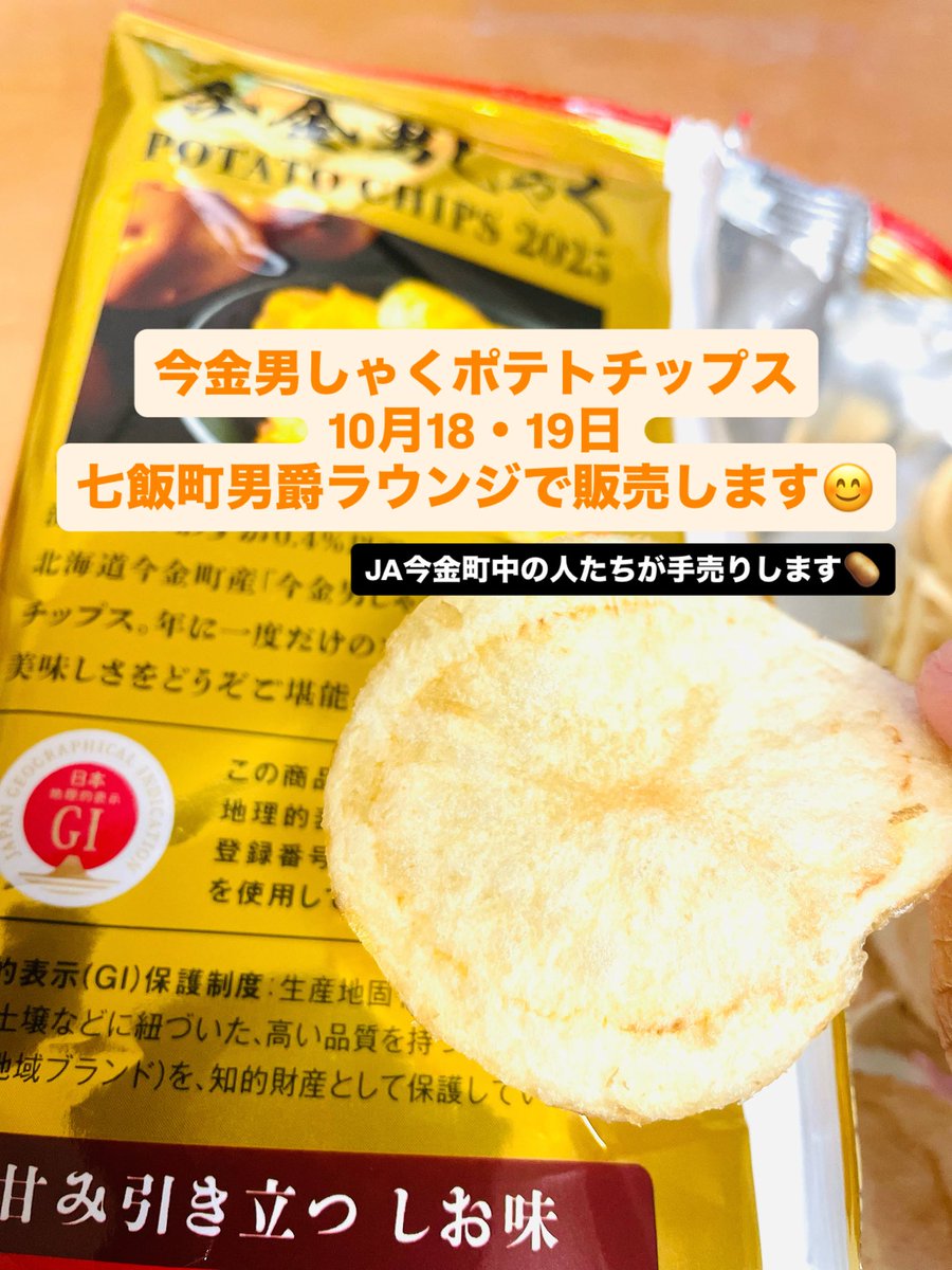 ja_imakane's tweet photo. 中の人が男爵ラウンジさんで販売させてただきます！
お楽しみに〜😊
@danshakulounge @nanairo_nanae https://t.co/czkLMfap5P
