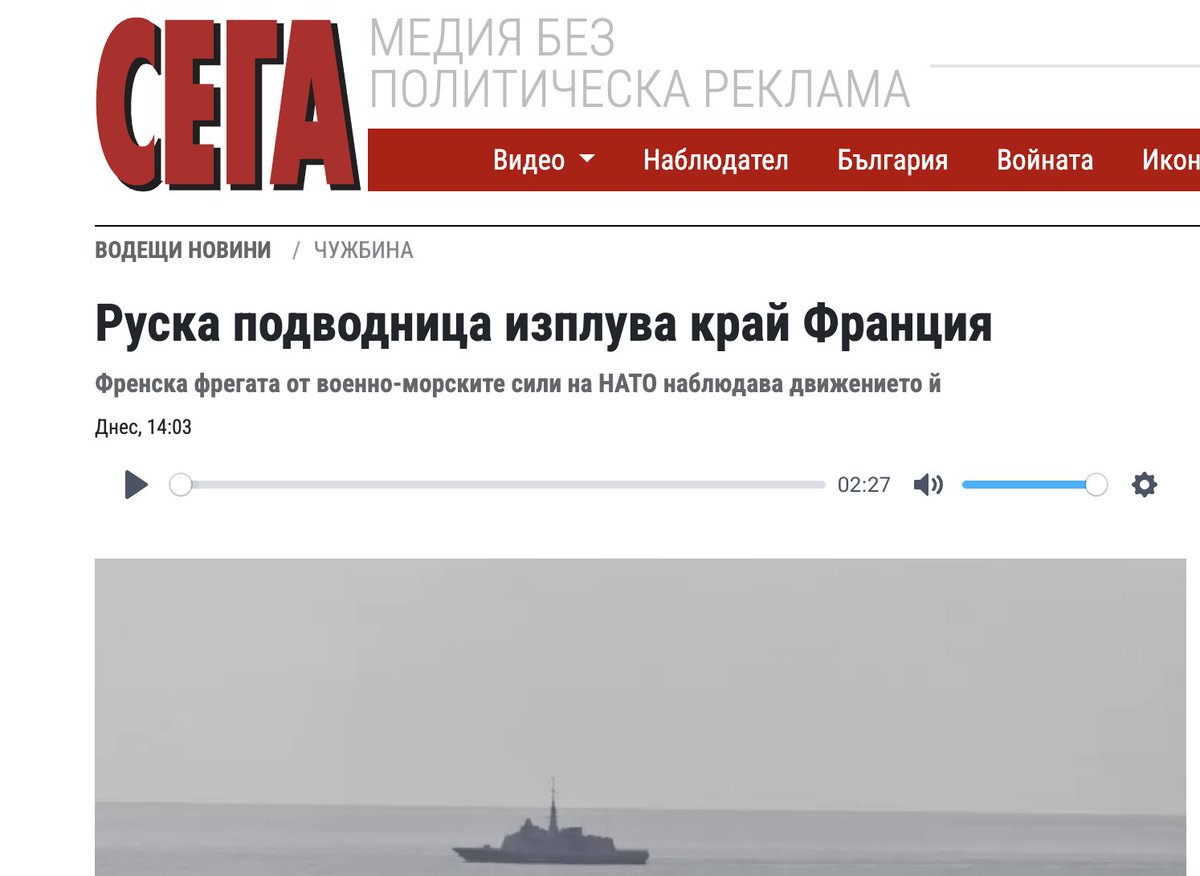 Хей, жалка антибългарска клоако за пропаганда и фалшиви новини <a href="/SegaBG/">Сега</a> (повече познато, като СЕРА.бг), едно от свойства на руските ядрени подводници е, че могат да ходят където си решат и жалкият Запад не може нищо да направи по въпроса. Кеф, а?