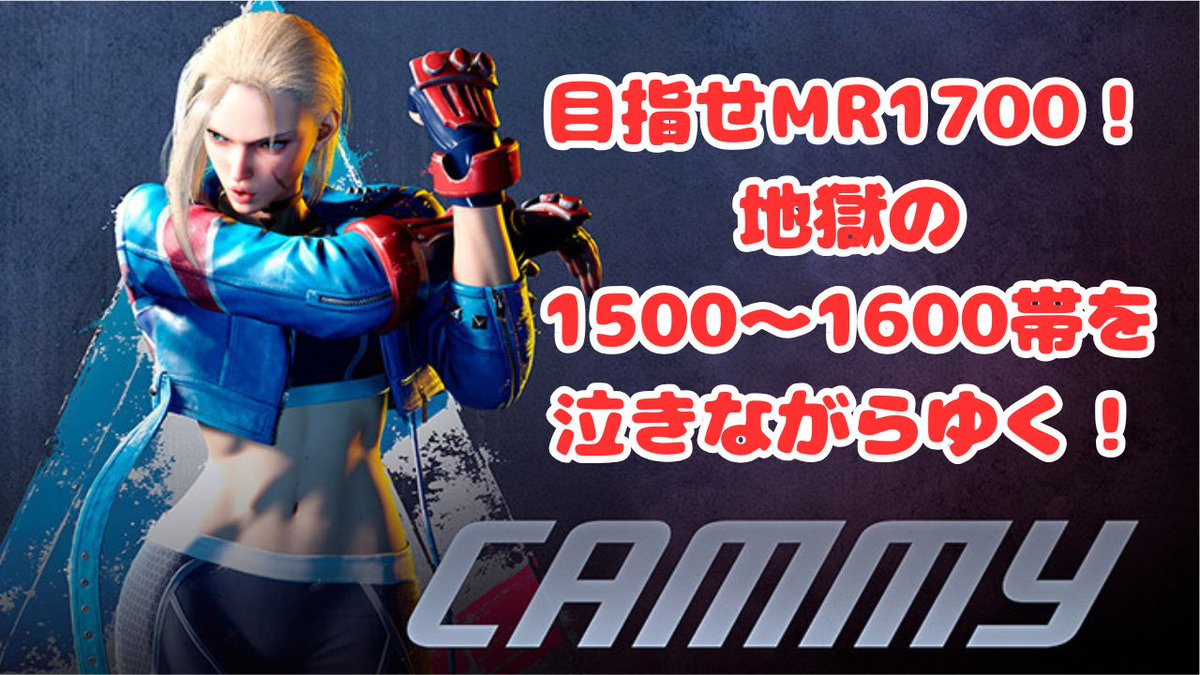 ばいぱー前にグラマス行く！今日行く！
多分いく！
youtube.com/live/IrhvPK4dk…