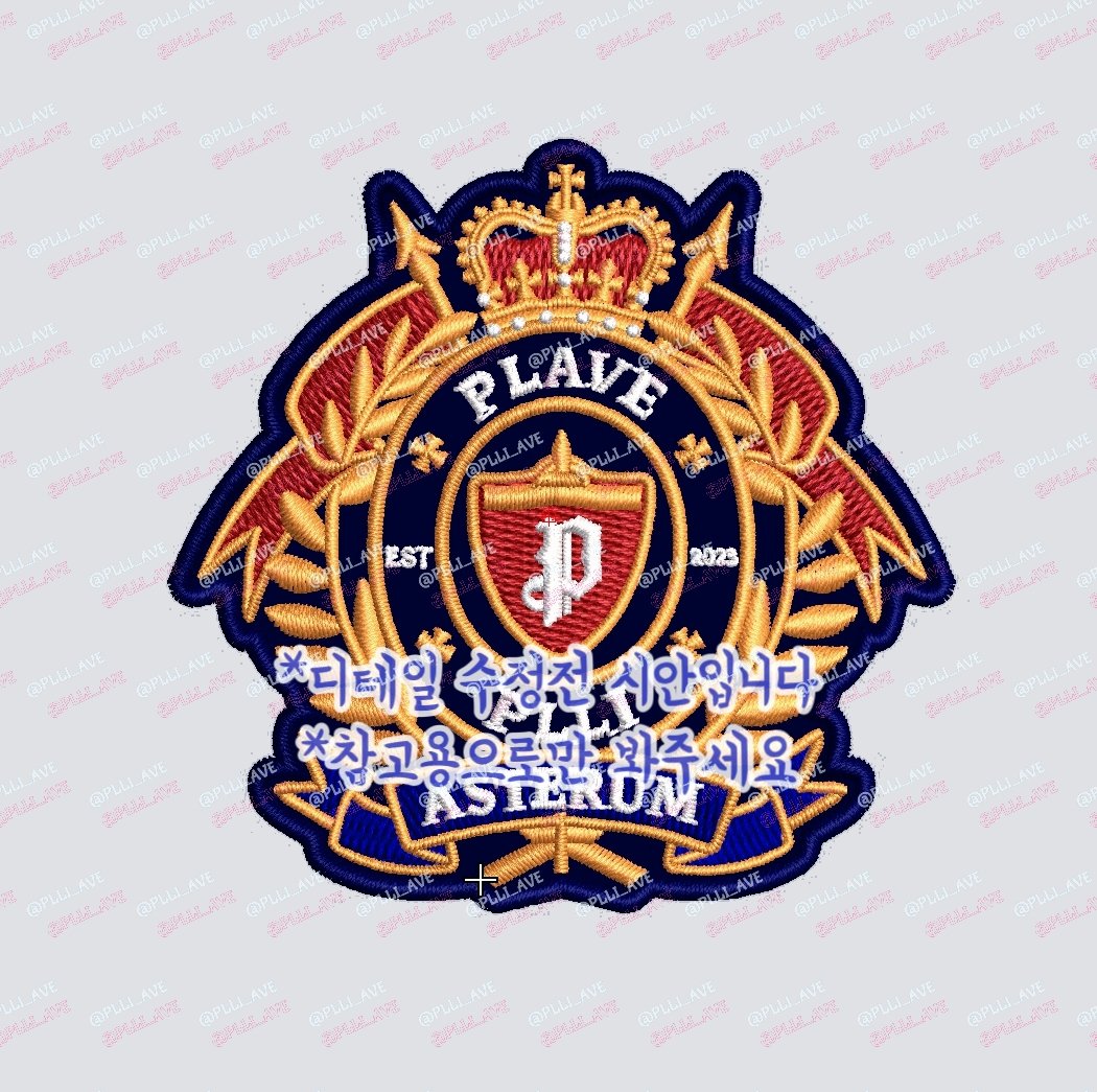 PLLI_AVE's tweet photo. 🏫 숨바꼭질 와펜 공구 모집합니다
💙 안내글 정독 부탁드립니다
💜 신청은 타래에 신청폼 링크로 해주세요
(이글에 답글달지 말아주세요)
💓 문의는 DM으로 부탁드립니다
❤️ 아래시안은 수정전인 1차시안으로 추후 도안확정시 톡방에 올려드리겠습니다
🖤 트친>겹트친>성인 순으로 우대합니다 https://t.co/yXYXhKBdt2