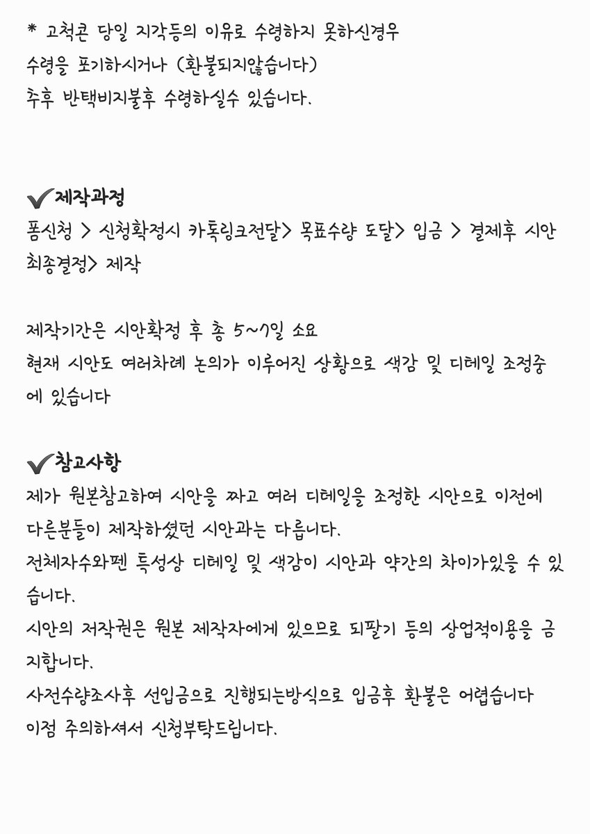 PLLI_AVE's tweet photo. 🏫 숨바꼭질 와펜 공구 모집합니다
💙 안내글 정독 부탁드립니다
💜 신청은 타래에 신청폼 링크로 해주세요
(이글에 답글달지 말아주세요)
💓 문의는 DM으로 부탁드립니다
❤️ 아래시안은 수정전인 1차시안으로 추후 도안확정시 톡방에 올려드리겠습니다
🖤 트친>겹트친>성인 순으로 우대합니다 https://t.co/yXYXhKBdt2