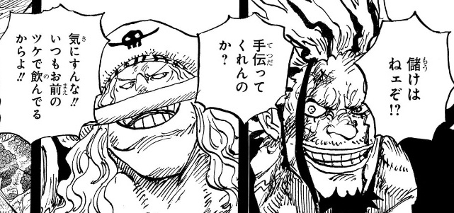 白ひげ、この感じの奴の息子に殺されるとはね