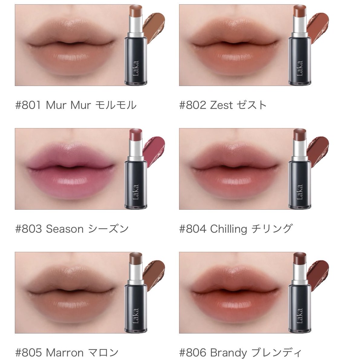 804チリング買ったけど10色パーソナルカラー問わず使えるらしく、マジ