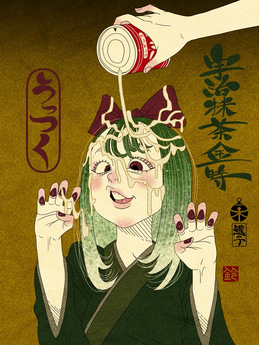 鈴木セイゴ(suzuki seigo) A3 ポスター 解縛 / 個展新版グッズ