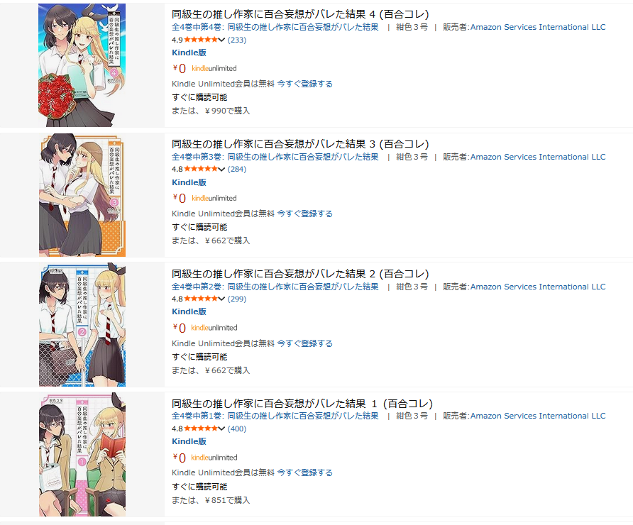 pluto_305's tweet photo. レビュー数増えてる…！ありがたやありがたや…！！
kindle以外でも電子書籍の読み放題サービス入ってる方は無料で全部読めます！
買い切りも期間限定セール中なのでよかったらどうぞ～！ https://t.co/Hc3SYUMPFZ