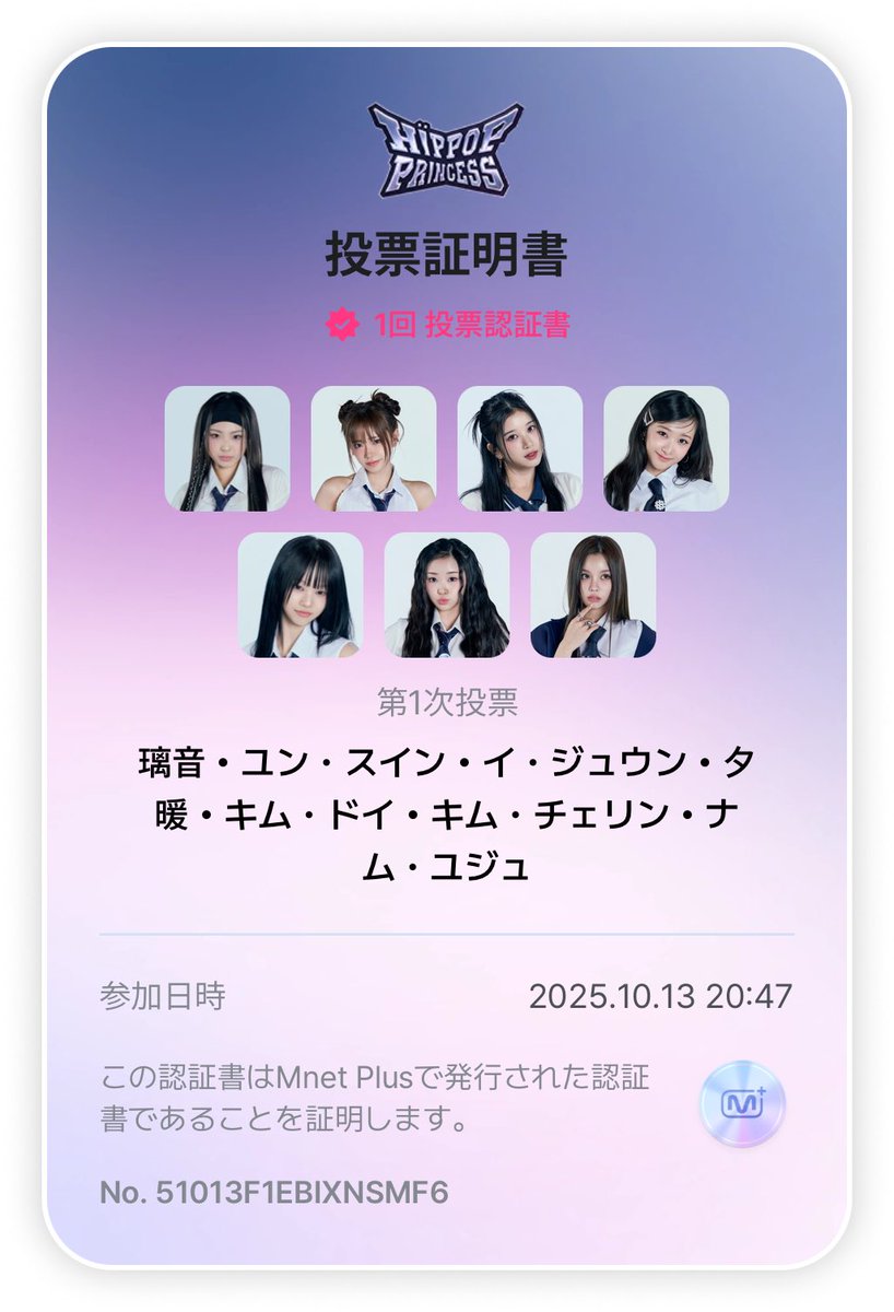 h_k_ita07's tweet image. #HIPPOPPrincess #1stVote #MnetPlus