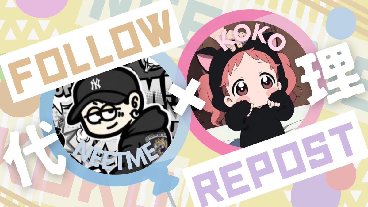 *⋆꒰ঌ┈┈┈┈┈┈┈┈┈໒꒱⋆*

にとみ代理企画⋆͛📢⋆

1OOO🄿🄰🅈✖︎ 1名様

︎︎︎︎︎︎︎︎︎︎☑︎ 私と<a href="/NEETME22/">NEET ME😈</a> (任意)ғᴏʟʟᴏᴡ +👤
︎︎︎︎︎︎☑︎ Repost ↺

︎︎⚐˒˒怪しい人再抽選

⏳ 10月14日 23時59分頃

*⋆꒰ঌ┈┈┈┈┈┈┈┈┈໒꒱⋆*
